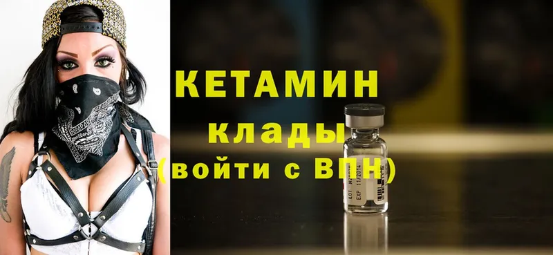Кетамин VHQ  купить   Чегем 