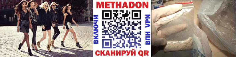 Метадон белоснежный  это как зайти  Чегем 